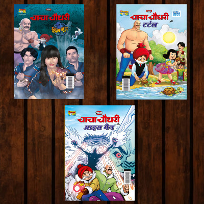 Best of Chacha Chaudhary Comics in Hindi : Set of 3 Comics(Paperback, Pran)