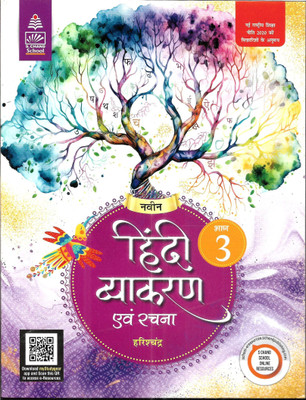 HINDI VYAKARAN FOR CLASS-3(Paperback, DR. MAHENDRA, SMT SATYA)