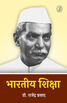 Bharatiya Shiksha(Hindi, Hardcover, Prasad Rajendra)