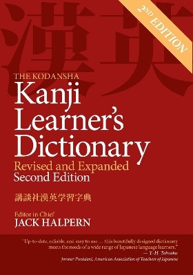 The Kodansha Kanji Learner's Dictionary: Revised & Expanded(English, Paperback, unknown)