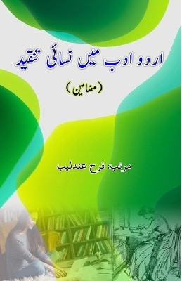 Urdu Adab mein Nisayi Tanqeed (Essays)(Urdu, Paperback, unknown)
