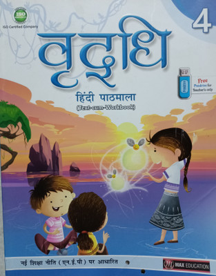 Vriddhi class 4(Paperback, Xyz)