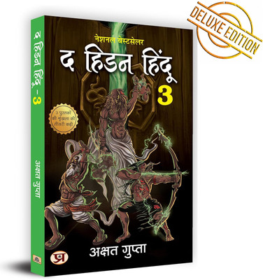 The Hidden Hindu 3(Hindi, Hardcover, Gupta Akshat)