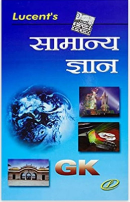 Lucent General Knowledge 2024 Hindi Edition (Original Book with Hologram and Scratch Code) Lucent Samanya Gyan 2024 Hindi Updated Edition for 2025 Exams - Lucent Gk 2024 Hindi for all Govt. Exams(Paperback, Sunil Kumar Singh) Lucent General Knowledge 2024 Hindi Edition (Original Book with Hologram and Scratch Code) Lucent Samanya Gyan 2024 Hindi Updated Edition for 2025 Exams - Lucent Gk 2024 Hindi for all Govt. Exams(Paperback, Sunil Kumar Singh)