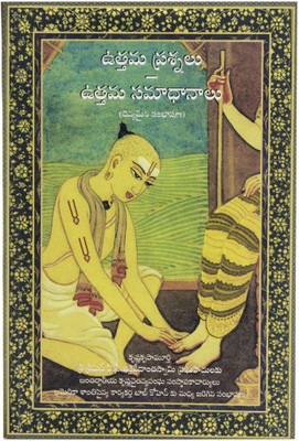 Perfect questions and perfect answers (Telugu)(Paperback, His Divine Grace A.C. Bhaktivedanta Swami Prabhupada)
