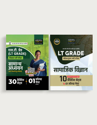 Examcart UPPSC LT Grade Teacher Exam Book Combo 2025 | General Studies (30 Practice Sets + 1 Solved Paper) & Social Science (SST) (10 Practice Sets + 1 Solved Paper) | For UP LT Grade Shikshak Bharti Pariksha (Hindi Medium) (Set of 2 Books)(Paperback, Examcart Experts)