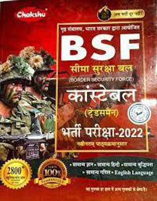 Chakshu BSF Constable (Tradesman) Bharti Pariksha Complete Guide Book 2022(Paperback, Hindi, CHAKSHU)