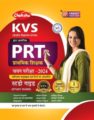 Chakshu KVS Primary Teacher (PRT) Bharti Pariksha Complete Study Guide Book For 2024 Exam(Paperback, Chakshu Panel Of Expert)