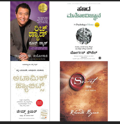 Rich dad+psychology+atomic+secret kannada(Paperback, Robert kiyosaki)