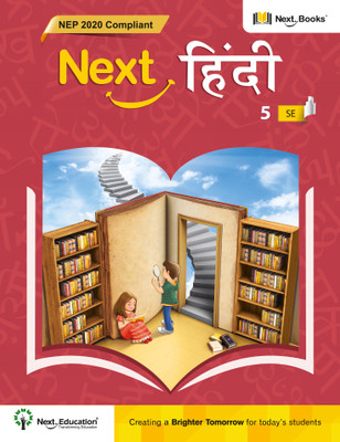 Saral Hindi - Level 5 - NEP 2020 Compliant(Paperback, Next Education)