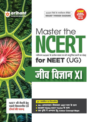 Arihant Master the NCERT Jeev Vigyan (Biology) Class 11 for NEET (UG) 2026 | Line by Line MCQs from Latest NCERT Books | 2000+ Topicwise-Chapterwise MCQs | NCERT Notes With JEE Tracker, Concept Maps, PYQs & Video Explanations (Hindi Medium)(Hindi, Hardcover, unknown)