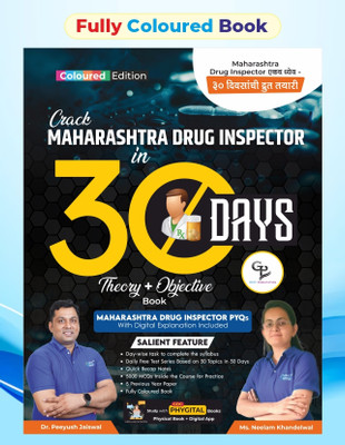 CRACK MAHARASHTRA DRUG INSPECTOR EXAM IN 30 DAYS (Maharashtra Drug Inspector Exam -2025)THEORY+OBJECTIVE FULLY COLOURED BOOK(Paperback, Dr.Peeyush Jaiswal, Ms. Neelam khandelwal)