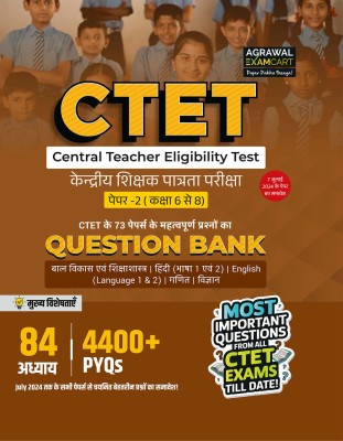 Examcart CTET Paper 2 (Class 6-8) Math & Science Question Bank for 2025 Exam in Hindi(Paperback, Examcart Experts)