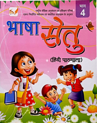 BHASHA SETU HINDI PATHMALA CLASS- 4(Paperback, Sarika garg)