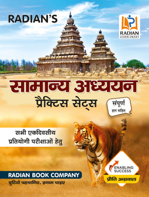Samanya Adhyayan (General Studies) Practice Set Book for All One Day Competitive Exams in Hindi(Paperback, Radian Book Company)
