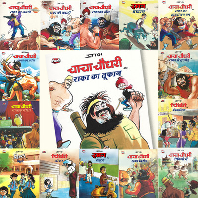 Chacha Chaudhary Latest Comics in Hindi (Pack of 15) Comic Books for Kids(Paperback, Pran Kumar Sharma)