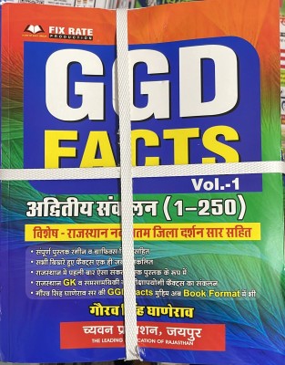 CHAYAVAN GGD FACTS VOL-1 GAURAV SINGH (BOOK, GAURAV SINGH)(BOOK, GAURAV SINGH)