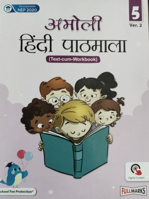 Amoli Hindi Pathmala 5 Ver.2(Paperback, Nirmal Dalal)
