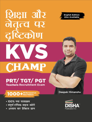 Shiksha Aur Netratva Par Drishtikon for Kvs Champ Prt/ Tgt/ Pgt Teachers Recruitment Exam Perspective on Education and Leadership Part III(Hindi, Paperback, Himanshu Deepak)