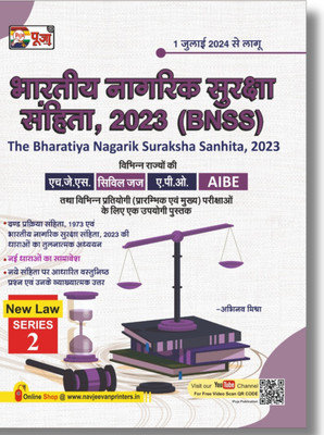 Puja The Bharatiya Nagarik Suraksha Sanhita, 2023 in Hindi with Comparative Tables| Latest Book for HJS, Civil Judge, APO, AIBE, Lower and All Other Legal Competitive Exams (550+ Objective Questions)  - Puja The Bharatiya Nagarik Suraksha Sanhita, 2023 in Hindi with Comparative Tables
Latest Book fo