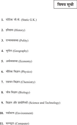 Chakshu Railway Exams Samanya Adhyan Chapterwise Solved Papers Book 6000+ TCS-MCQ With Detailed Explanations For 2024 Exam(Paperback, Chakshu Panel Of Expert)