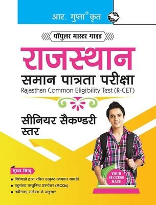 Rajasthan Common Eligibility Test (R-CET) - Senior Secondary Level Guide(Hindi, Paperback, RPH Editorial Board)