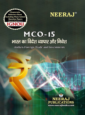 NEERAJ MCO-015 India’s Foreign Trade and Investment Hindi Medium - For M.com- IGNOU-Chapter Wise Help Book including Many Solved Sample Papers & Important Exam Notes Published by Neeraj Publications(Paperback, NEERAJ PUBLICATIONS)