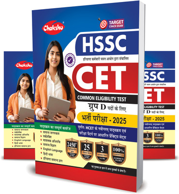 HSSC CET Group D Bharti Pariksha Complete Practice Sets Book For 2025 Exam(Paperback, Chakshu Panel Of Expert)