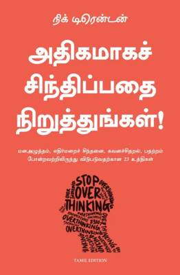 Stop overthinking Tamil(Paperback, NICK TRENTON)
