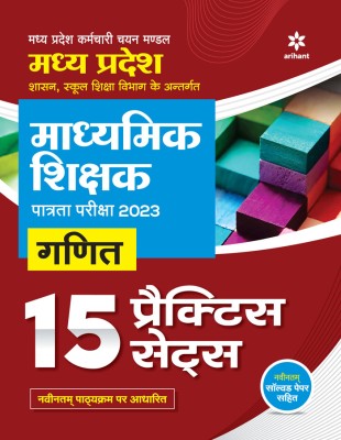 Madhya Pradesh Madhyamik Shikshak Patrata Pariksha 2023 Ganit 15 Practice Sets(Paperback, Arihant Experts)