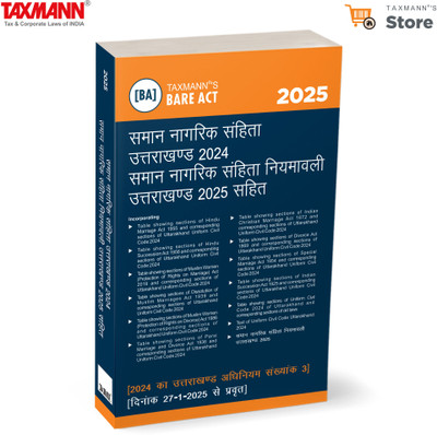 Taxmann's Uniform Civil Code Uttarakhand 2024 with Uniform Civil Code Rules Uttarakhand 2025 [Bare Act] | Hindi – Featuring Mapped Tables that Compare Existing Personal Laws with the New UCC(Paperback, Taxmann)