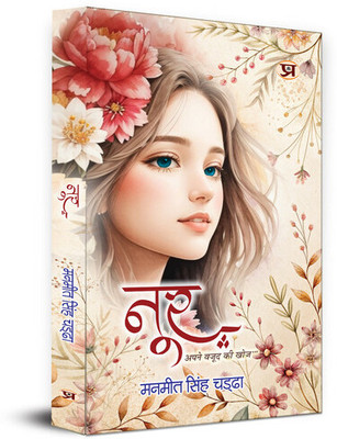 NOOR Story of A Finding Yourself Hindi Translation of NOOR — A Star Is Born(Paperback, Manmeet Singh Chadha)