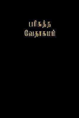 Tamil-India Bible  - Regular Size Red Edges(Tamil, Vinyl Bound, unknown)