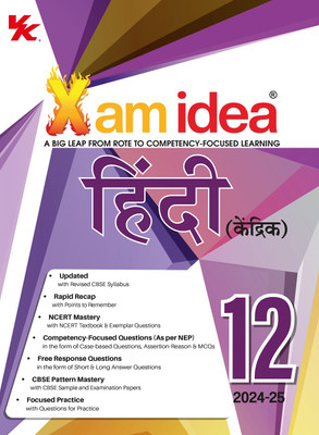 Xam idea Class 12 Hindi (Core) | CBSE 2025-26 | |Edition Empowering Minds through New Age Learning | NEP 2020 & NCFSE 2023 Aligned(Hindi, Hardcover, unknown)