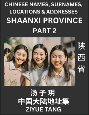 Shaanxi Province (Part 2)- Mandarin Chinese Names, Surnames, Locations & Addresses, Learn Simple Chinese Characters, Words, Sentences with Simplified Characters, English and Pinyin(Chinese, Paperback, Tang Ziyue)