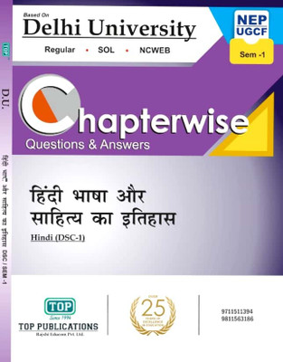 TOP Delhi University - BA Prog 1st Year - Hindi Bhasha Or Sahitya Ka Itihas DSC 1 Semester 1 Guide - Chapterwise Q&A With Solved Sample Papers UGCF/NEP(Paperback, Top Publications) TOP Delhi University - BA Prog 1st Year - Hindi Bhasha Or Sahitya Ka Itihas DSC 1 Semester 1 Guide - Chapterwise Q&A With Solved Sample Papers UGCF/NEP(Paperback, Top Publications)