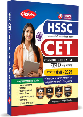 HSSC CET Group D Bharti Pariksha Complete Practice Sets Book With Solved Papers For 2025 Exam(Paperback, Chakshu Panel Of Expert)