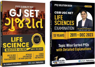 GJ SET LIFE SCIENCE & CSIR NET LIFE SCIENCE PYQ Book  - 2025 | Previous Year Solved Papers with Detailed Solutions (2011 to June 2024) - Best Seller Previous Year Questions Papers Book for NTA CSIR UGC NET, GATE, DBT, ICMR, ICAR Bioscience Examinations in India - Chapterwise & Topicwise Sorted Quest