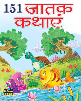 151 Jataka Kathayein | Gyanvardhak Kahaniyan(Paperback, Pinwheel Books)