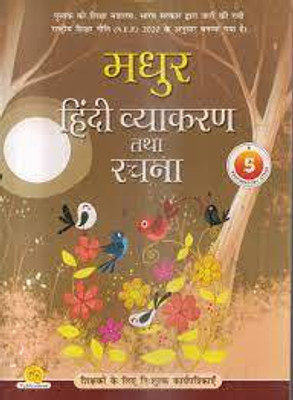 MADHUR HINDI VYAKARAN AVAM RACHNA 5(Paperback, ANJALI GUPTA CHABDA)