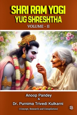 Shri Ram Yogi Yug Shreshtha(Paperback, Dr. Purnima Trivedi Kulkarni, Anoop Pandey)