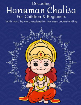 Hanuman Chalisa for Children(English, Paperback, unknown)