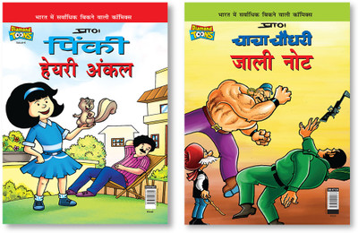 Pinki Hairy Uncle + Chacha Chaudhary Fake Currency In Hindi(Paperback, Pran)