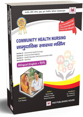 Community Health Nursing (GNM First Year) | Bilingual English-Hindi | INC Syllabus Based | CHN-I, Environmental Hygiene, Health Education & Communication Skills, Nutrition | Includes Last 5 Years Solved Papers & Practice Sets.  - COMMUNITY HEALTH NURSING-1(Paperback, P.K.PANWAR, GAURAV TYAGI, SUDHAK