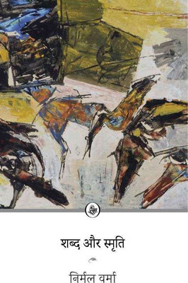 Shabd Aur Smriti(Paperback, Nirmal Verma)