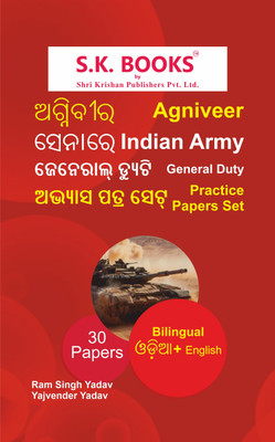 S.K. Books Practice Paper Set for Indian Army Agniveer General Duty GD in Oriya + English (Bilingual) | 30 Papres(Paperback, Ram Singh Yadav, Yajvender Yadav)