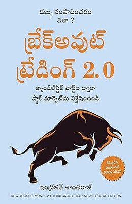 How To Make Money With Breakout Trading 2.0: Analyse The Stock Market Through Candlestick Charts (Telugu)(Paperback, Indrazith Shantharaj (Author) Akurati Bhaskar Chandra (Translator)) How To Make Money With Breakout Trading 2.0: Analyse The Stock Market Through Candlestick Charts (Telugu)(Paperback, Indrazith Shantharaj (Author) Akurati Bhaskar Chandra (Translator))