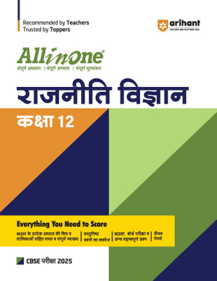 (Old Edition) Arihant All In One Rajniti Vigyan Kaksha 12th Based On Latest NCERT For CBSE Exams 2025 | Mind map in each chapter | Clear & Concise Theory | Intext & Chapter Exercises | Sample Question Papers(Paperback, Vikas Kumar Singh) (Old Edition) Arihant All In One Rajniti Vigyan Kaksha 12th Based On Latest NCERT For CBSE Exams 2025 | Mind map in each chapter | Clear & Concise Theory | Intext & Chapter Exercises | Sample Question Papers(Paperback, Vikas Kumar Singh)