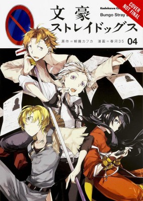 Bungo Stray Dogs, Vol. 4(English, Paperback, Asagiri Kafka)