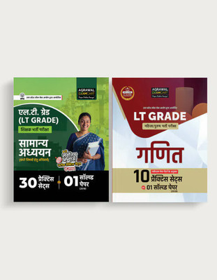 Examcart UPPSC LT Grade Teacher Exam Book Combo 2025 | General Studies (30 Practice Sets + 1 Solved Paper) & Mathematics (10 Practice Sets + 1 Solved Paper) | For UP LT Grade Shikshak Bharti Pariksha (Hindi Medium) (Set of 2 Books)(Paperback, Examcart Experts)